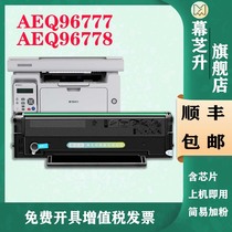 (SF)Suitable for Chenguang AEQ96777 toner cartridge md-1100 MG1200 AADG99095 99096 toner cartridge Easy to add powder toner laser printing