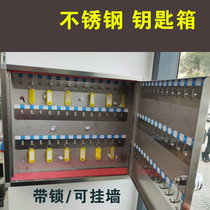 40-place key box management cabinet wall-mounted car repair beauty shop key storage box wall stainless steel property