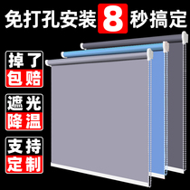  Simple curtain shading roll-pull lifting office full shading sunscreen roller shutter new punch-free paste installation