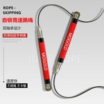 MOGOLD Bearing Sports Male Exercise Student Professional Competition Self-locked Steel Wire Anti-Sliding Silicone Jump Rope
