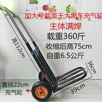 Pull cart home pull cart easy to carry large and small wheels inflatable wheel heavy pull rod folding truck