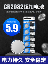 Applicable Xiaomi Thermometer pro Battery Aqara Sensor Bluetooth 2 Thermometer Button CR2032 Mi Home