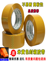 Transparent non-marking tape is torn off anti-degumming ultra-transparent tape non-residual high-stick strong adhesive no degumming