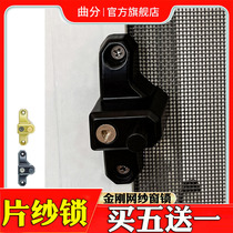 Chip yarn Lock King Kong net push-pull screen window non-hole lock push-pull sand door child protection belt key hardware lock