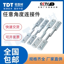  TDT aluminum profile accessories Any angle connector 4040 bevel slot strip Connector profile Built-in connector