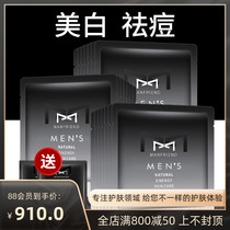 Tanabata gift mens mask whitening hydrating oil control moisturizing whitening lightening acne acne shrinking pores firming