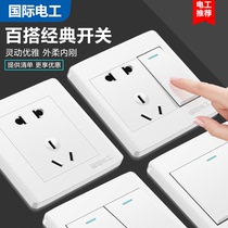 International electrician 86 concealed household wall switch socket panel 16A air conditioner one open 5 five five hole switch panel