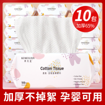  10 packs)Weiye face towel disposable pure cotton soft face cleansing and makeup remover towel removable household men and women