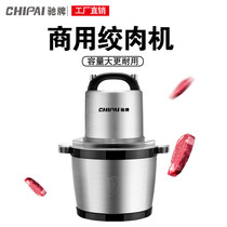 Commercial meat grinder 6 liters 10 liters large capacity power type stuffing Stuffed Garlic ginger chili sauce crushed household vegetable grinders