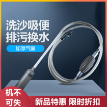 Fish tank water changer Fish tank pumping water pipe Extension suction pipe Toilet suction Aquarium pumping sewage suction device