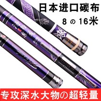  Japan imported carbon traditional fishing long rod 9 fishing rod 10 meters 13 hand rod 8 Ultra-light 12 ultra-hard 15 cannon rod 11