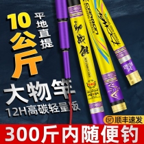 Light Weight Edition Big pole Giant Fishing Rod Rod Hand Lever black pit ultra-light ultra-hard to revered 12H19 Tursturgeon Rod