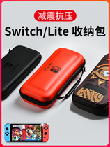 Applicable switch protective cover storage box Nintendo lite storage bag protection box ns game machine bag accessories