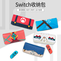 Nintendo Switch storage bag ns protection portable ultra-thin anti-pressure NS protective cover digital accessories