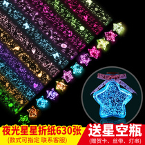 Star origami luminous gradient color can be written to send a wishing bottle fluorescent cute creative gift stacked star paper strip lucky five-pointed star