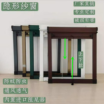Invisible screen window telescopic up and down pull roll type household aluminum alloy anti-mosquito and insect-proof and dust-proof custom roller shutter type screen