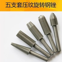 Electric rotary file Embossed steel file Soft metal electric grinding head Woodworking knife head 6mm rust removal chamfering mill