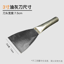 Thickened stainless steel iron handle putty knife trowel scraper ash knife High quality cleaning knife Putty knife Batch knife blade