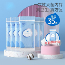 Disposable Underwear Pure Cotton Business Trip Supplies Big Code Maternal Postnatal Month Subbriefs To Be Produced Items
