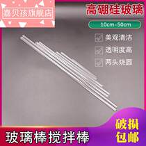  Glass Rod Stirring Rod 101520304050cm Lab Home Industrial glass diversion glass rods