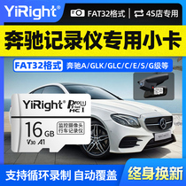 (Benz special) concealed wagon recorder storage card 32g Memory card S E C A GLA class dedicated SD card original factory car borne memory storage card streaming universal high speed TF card