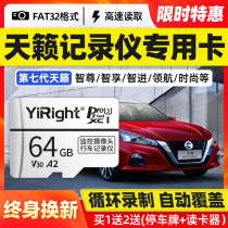 Sky Music Original Factory Wagon Recorder Memory Special Card 64G Storage Card 22 22 21 20 Nissan General FAT32 Format Class10 High Speed Memory Card Sd Cartf Car Inside