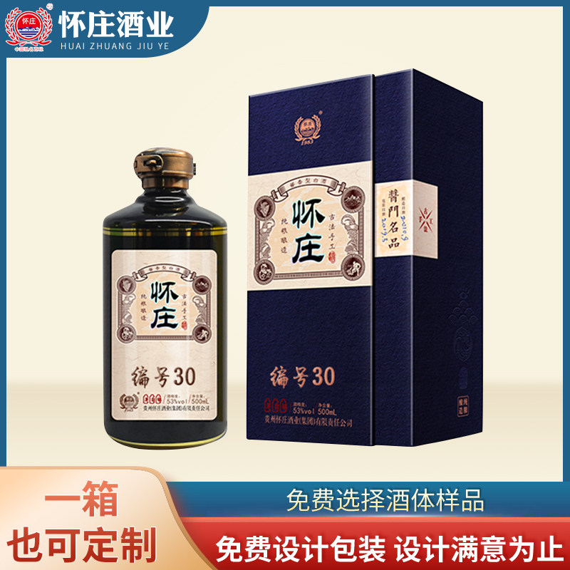 贵州怀庄1983-贵州怀庄1983促销价格、贵州怀庄1983品牌- 淘宝