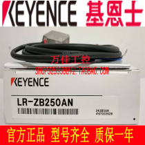 Keenz laser photoelectric switch sensor LR-ZB250AN 250P 250N 250AP 250CP CN