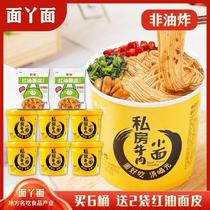 Noodles noodles private beef noodles instant noodles online celebrity Chongqing noodles bottled FCL instant noodles non-fried
