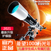 Astronomical Telescope Professional Stargazing Deep Space HD High-powered Adult Children Elementary School Entry-level 1000000