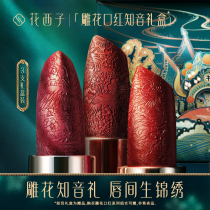  Huaxizi Longfeng Niu Lipstick set 3 pieces Carved lipstick Year of the Ox custom soulmate gift box
