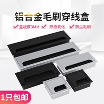 Thickened conference table Office conference computer desk line hole threading hole cover with brush threading box Cross-line box Square type