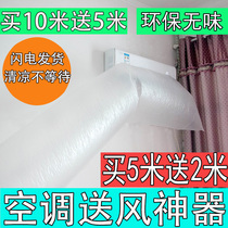Air-conditioning air Guide bag to send wind and divert air outlet air pipe transfer bifurcation air transfer bag mobile air Guide bag artifact