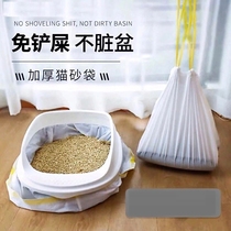 Disposable cat litter litter bag cat litter litter bag cat litter picking artifact cat litter bag disposable large cat excrement bag free
