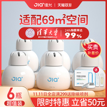 Jia Yun small white bottle in addition to formaldehyde buster magic box new house household artifact living room apartment loft formaldehyde scavenger
