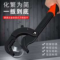 Universal wrench tool Live plate Universal pipe wrench Multi-function adjustable wrench set Open fast plate