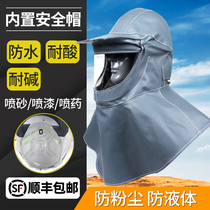  Jie Ankang acid and alkali resistant mask shawl cap grinding sandblasting protective mask waterproof chemical head-mounted acid and alkali sand