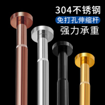 Bath curtain rod non-perforated telescopic rod 304 stainless steel hanging rod bathroom toilet support Rod wardrobe curtain rod