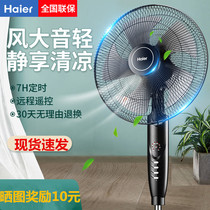 Haier electric fan floor fan household silent dormitory vertical wind fan summer desktop shaking head energy-saving remote control