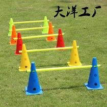 Cone sports movable football training AIDS around the pole sign plate kick indoor tools barricade set