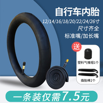 Childrens bicycle inner tube 12 14 16 18 20 inch tire 1 75 2 125 2 4 Stroller inner tube accessories