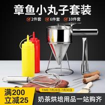 Stainless steel funnel with shelf cone funnel batter funnel can control funnel octopus small ball tool package