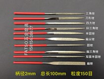 Small file fine 1mm diamond file alloy jinx file 2mm instrument file clock file clock file mini file round