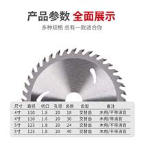 Woodworking saw blade 4 inch 5 inch cutting machine saw blade woodworking Wood saw blade 18 teeth 24 teeth 30 teeth for portable saw