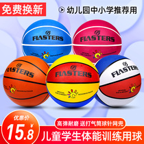 Children Basketball Kindergarten Baby 3-4-5-No 7 primary school student training special outdoor wear-resistant soft ball
