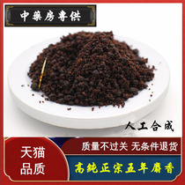 Musk factory direct supply of Chinese medicinal materials Tibet synthetic musk powder Musk kernel as a Chinese herbal medicine for 1G G