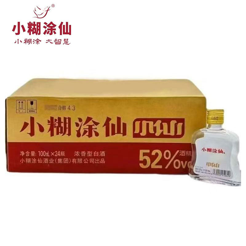 小糊涂仙酒52度-小糊涂仙酒52度促销价格、小糊涂仙酒52度品牌- 淘宝