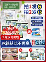 Refrigerator deodorizer deodorization deodorization deodorization deodorization deodorization cleaning household artifact non-sterilizing activated carbon device
