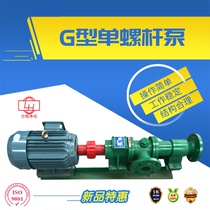 Liheng G series single screw pump high concentration sewage pump high lift large flow thick slurry pump sludge pump