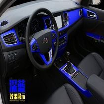 Hyundai Geyue Rons-Coolpad Car Interior Film Paper Instrument Panel Color Change Steering Wheel Refurbished Film